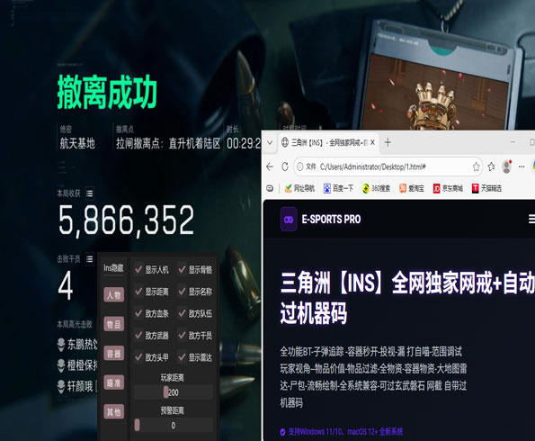 三角洲蟒蛇辅助透视自瞄效果